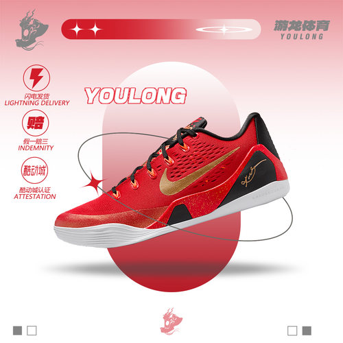 耐克Kobe9低帮篮球鞋男款缓震