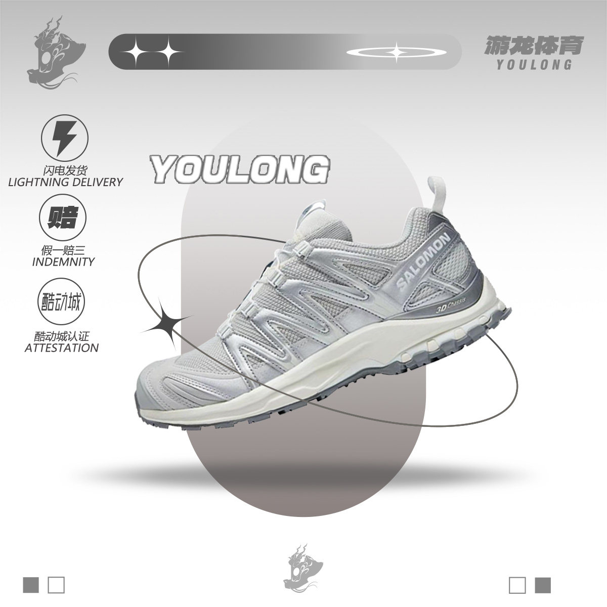 萨洛蒙XAPRO3D透气跑步鞋