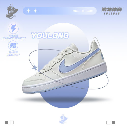 耐克nikeGS款蓝白低帮舒适板鞋