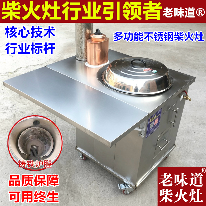 老味道新款特厚304不锈钢家用无烟柴火炉灶可移动户外节能省柴灶