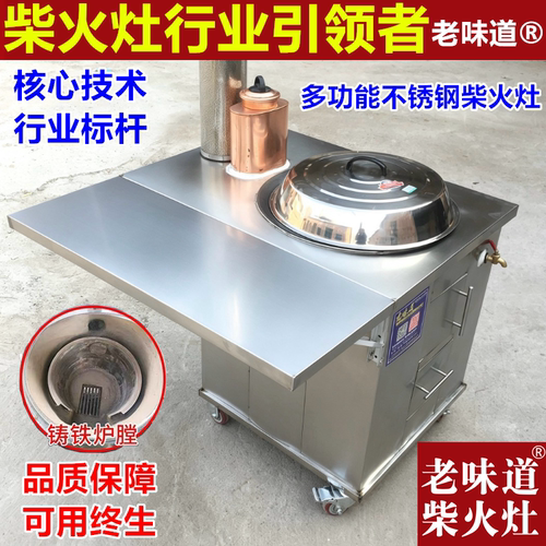 老味道柴火灶户外工厂直营促销购
