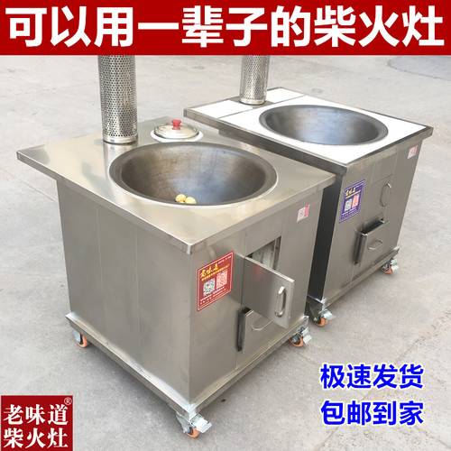 老味道新款特厚304不锈钢柴火炉