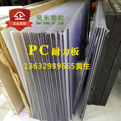 PC耐力板棒 透明PC板棒 透明硬板 聚碳酸酯板棒 高透明UV加工定制