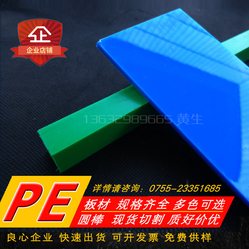 PE板材聚乙烯加工PP板材聚丙烯塑料板棒HDPE板高分子高密度板定制,五金/工具,塑料板,淘宝优惠券,粉丝福利购,淘宝优惠卷