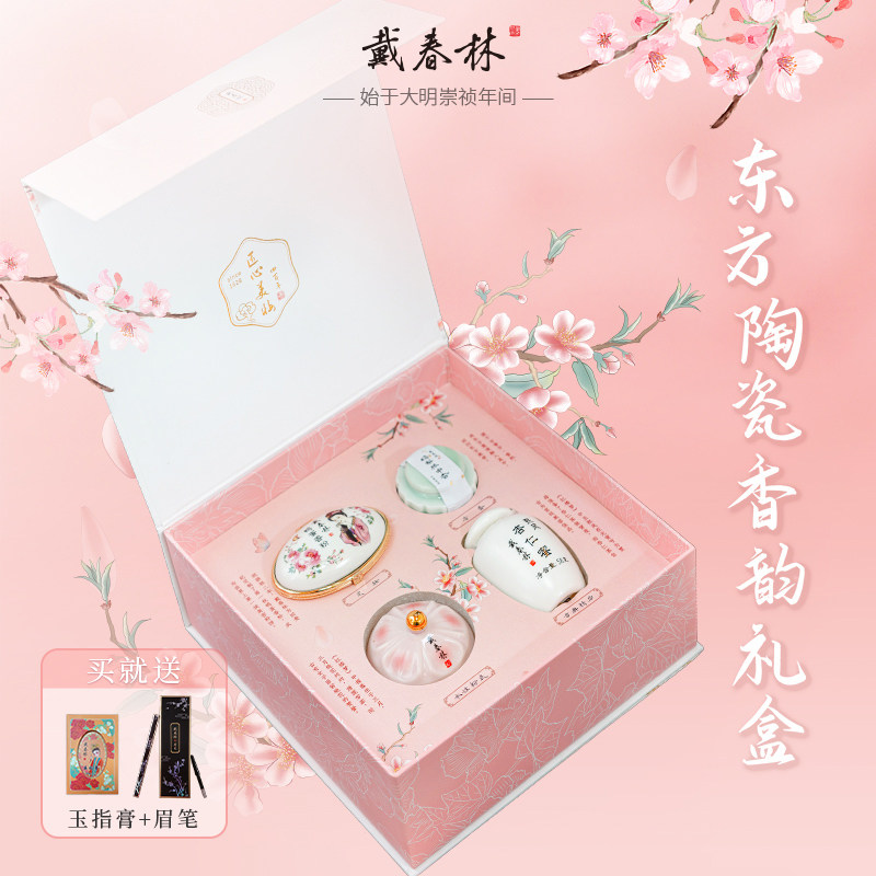 戴春林东方陶瓷香韵礼盒套装桃花水粉膏熙凤杏仁蜜香膏鸭蛋香粉