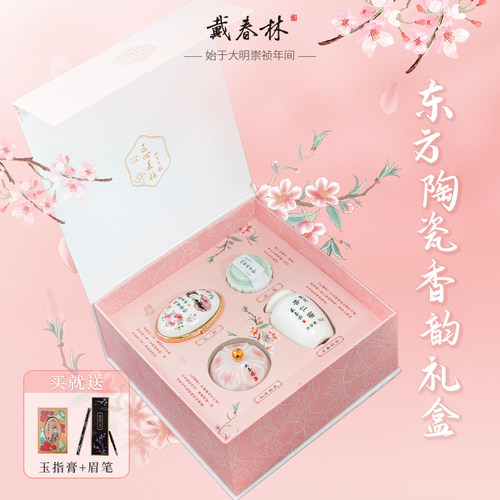 戴春林东方陶瓷香韵礼盒套装桃花水粉膏熙凤杏仁蜜香膏鸭蛋香粉