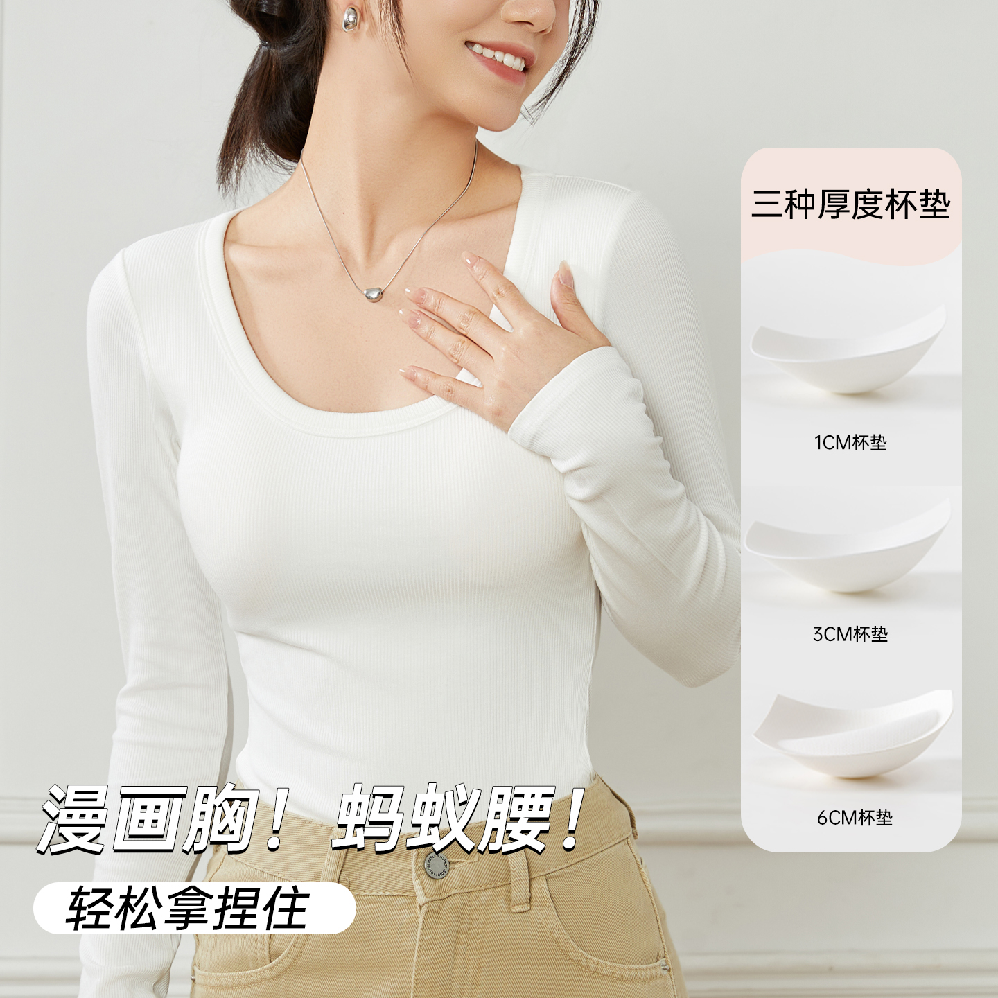 带胸垫U领外扩打底衫女内搭外穿