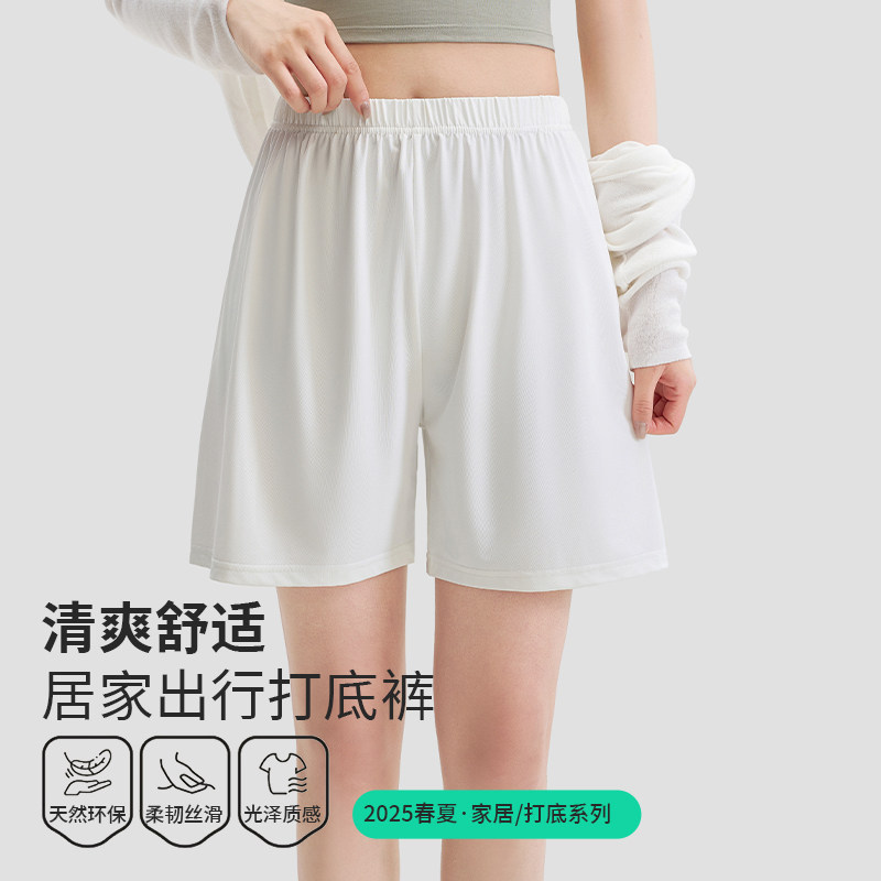 冰丝安全裤女夏季薄款防走光外穿内搭2025新款宽松不卷边打底短裤,女士内衣/男士内衣/家居服,女安全裤,淘宝优惠券,粉丝福利购,淘宝优惠卷