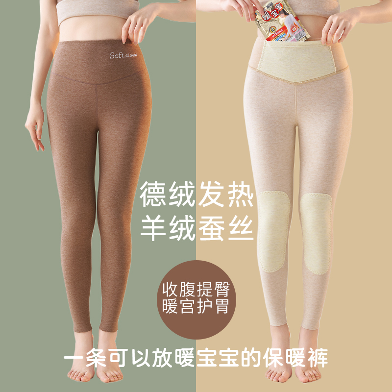 高腰暖宫护膝德绒羊毛蚕丝保暖裤