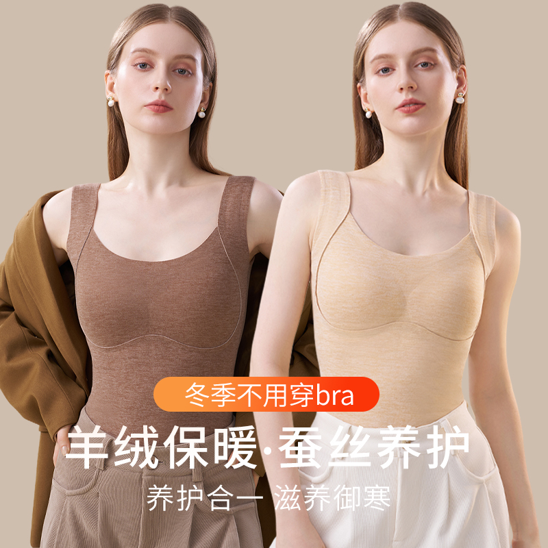 带胸垫德绒羊毛蚕丝加绒保暖背心