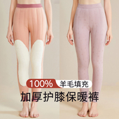 内穿防寒打底毛裤 羊毛裤 高腰大码 加绒加厚护膝保暖裤 女士冬季