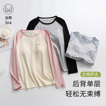 100%纯棉睡衣女秋冬上衣带胸垫免文胸宽松大码休闲家居服外穿长袖
