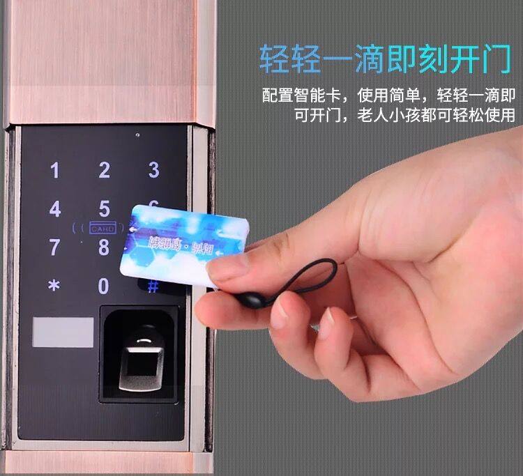 密码锁电子智能锁指纹锁钥匙门卡手机贴开门卡片感应磁卡门禁
