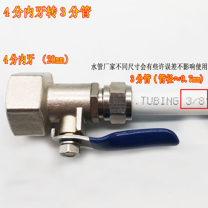 净水器转接头 4分内丝转3分管子接头配件 净水器3分管配件好耗材