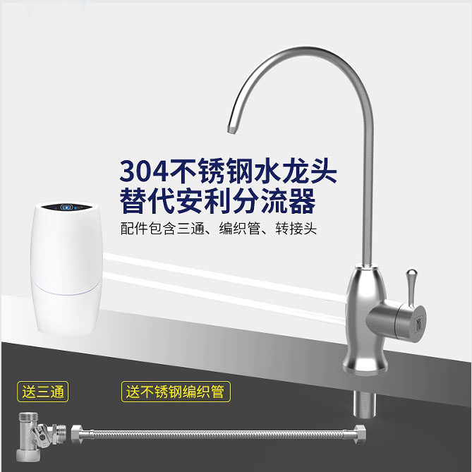 适用于安利益之源净水器台面改装水龙头 t替代安利分流器台面龙头