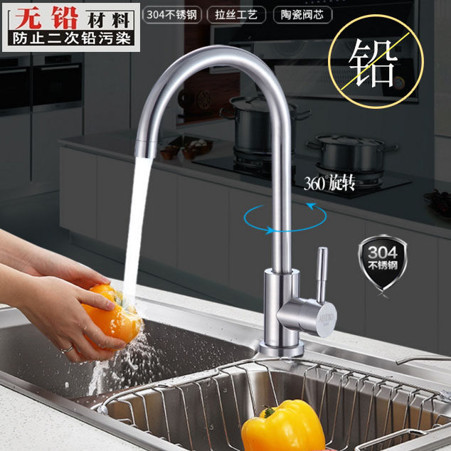 家用厨房冷热水龙头 洗菜盆304不锈钢水龙头 冷热款无铅龙头包邮