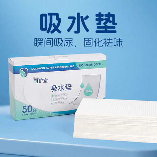 老人小便尿液便盆吸水垫凝固剂