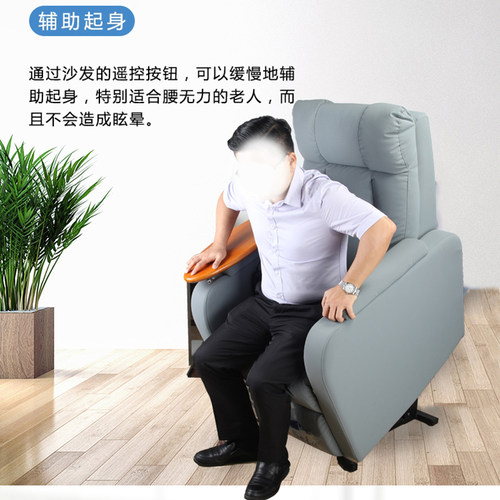 助起沙发电动升降送爸妈礼物