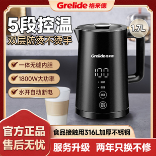格来德2217E烧水壶多段恒温大容量家用316L电热水壶双层防烫保温