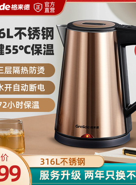.震普 WJ- B390_1603050646格来德D2017K电热水壶保温一体家用烧