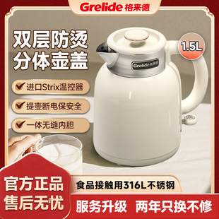 格来德烧水壶家用电热水壶双层防烫316不锈钢开水壶双层防烫D2515