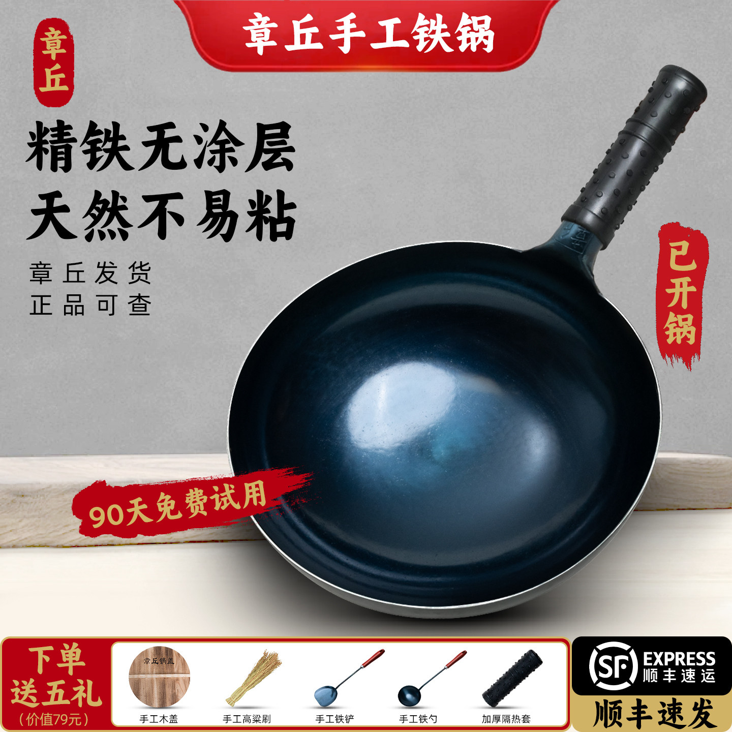 正宗章丘铁锅家用炒菜锅手工锻打老式炒锅不粘锅无涂层熟铁锅正品,厨房/烹饪用具,炒锅,淘宝优惠券,粉丝福利购,淘宝优惠卷