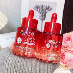 【抖音直播】【细微分子分解油】第三代角鲨烷分解油补水抗皱紧致