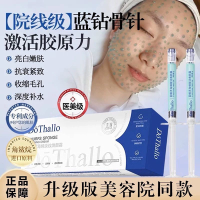 【扎扎霜拍一发三】蓝精灵海绵淡化细纹紧致抗皱蓝铜肽骨针焕颜霜