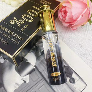 芈茵美100%角鲨烷养肤美容油抗皱水光油角鲨烷小分子 直播活动