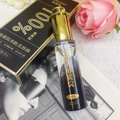 【直播活动】芈茵美100%角鲨烷养肤美容油抗皱水光油角鲨烷小分子