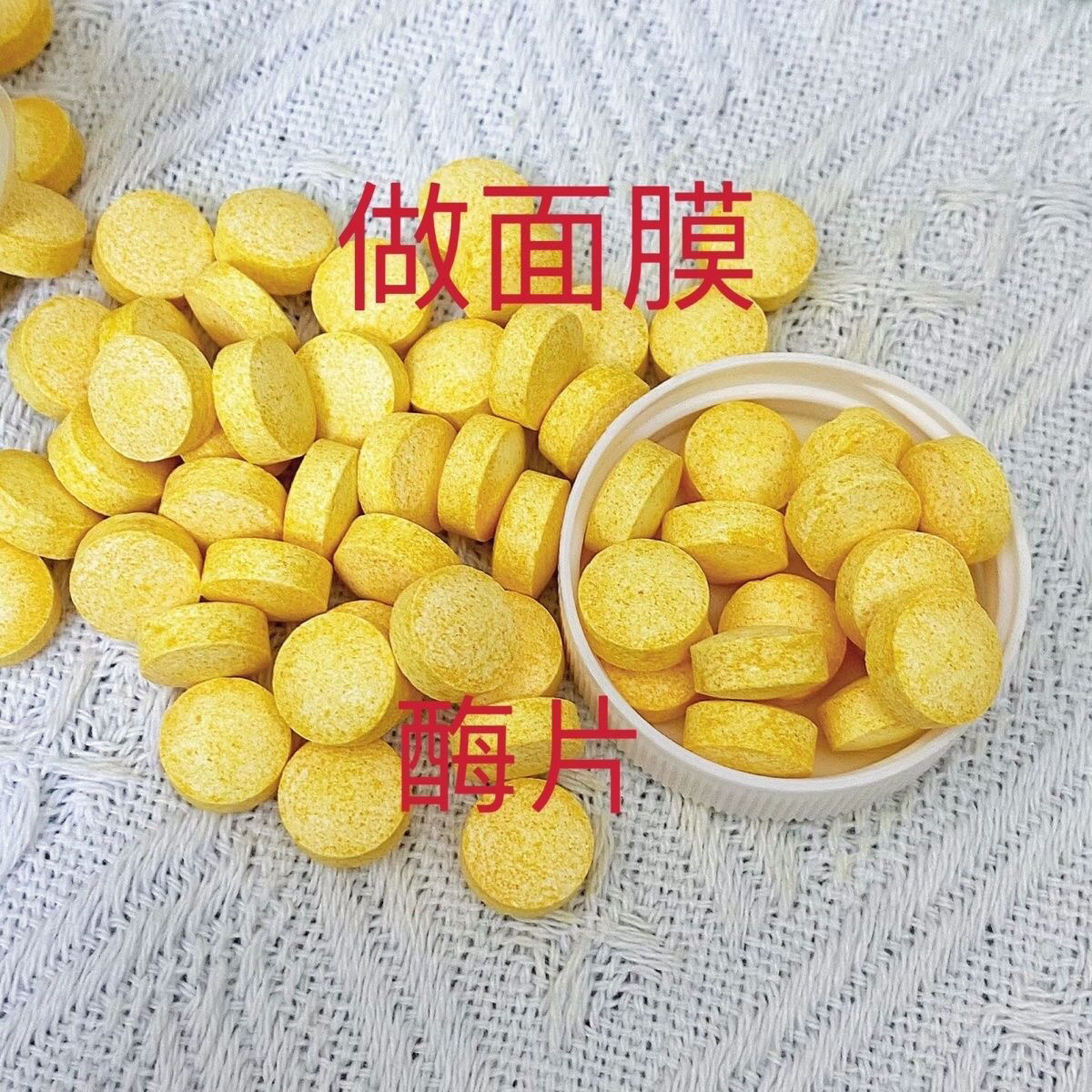 抖音直播美容院2600毫安【活性刷酶】生物酶片提拉紧致抗衰老刷酶