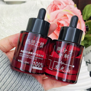 【香油洗脸】100%角鲨烷抗皱注氧发光水光分解油微分子简肤之研