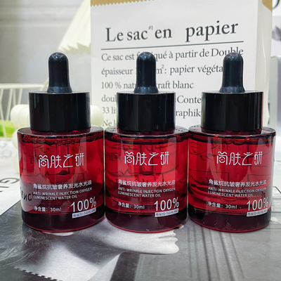 （香油洗脸）角鲨烷抗皱注氧发光分解油提亮肤分解油微分子紧致