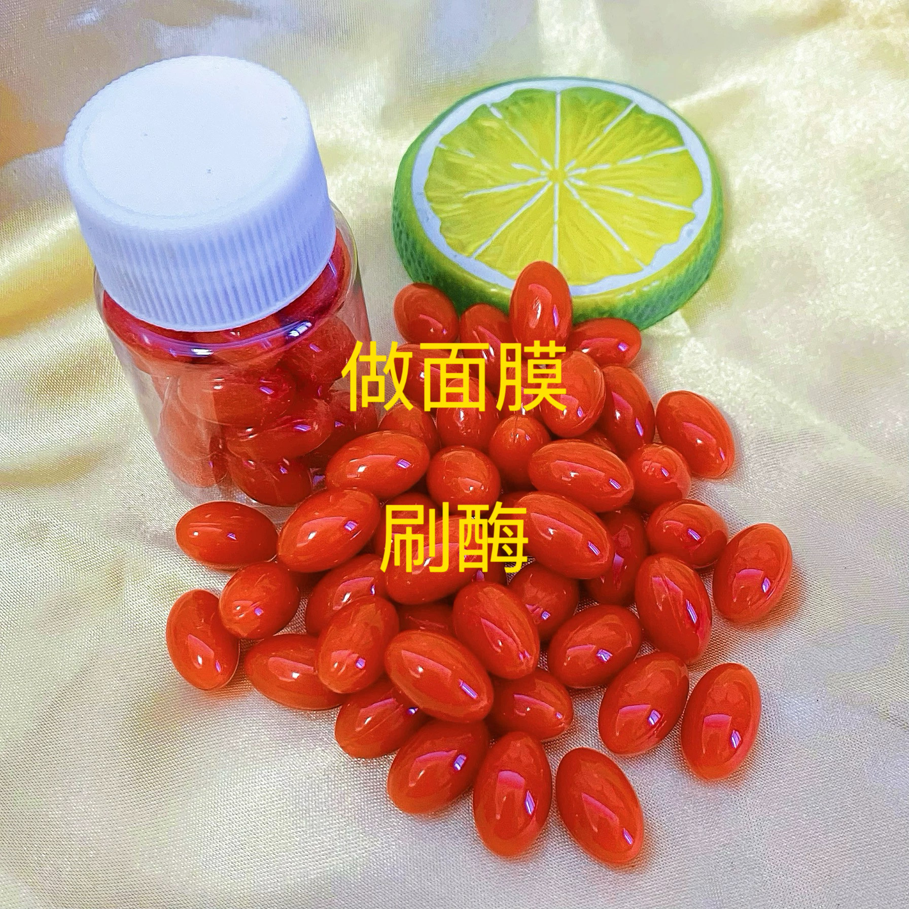 【一瓶80粒】抖音直播美容院排排豆散装紧致提亮+送小碗和刷酶