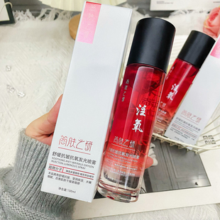 【直播活动】无水配方微分子舒缓抗皱注氧发光喷雾淡化细纹补水