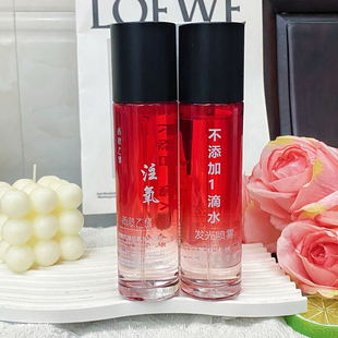 微分子抗皱注氧喷雾发光淡纹紧致清爽补水保湿舒缓高端发光水喷雾