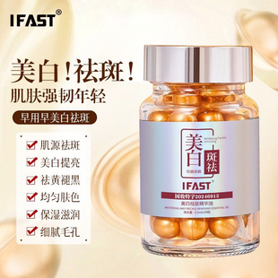 【抖音正品】美白祛斑精华油涂抹美白丸抗初老淡斑滋润小金豆