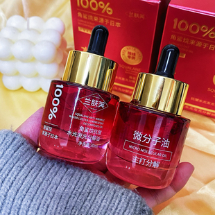 香油洗脸正品【抖音直播】【兰肤芙微分子分解油】角鲨烷抗皱
