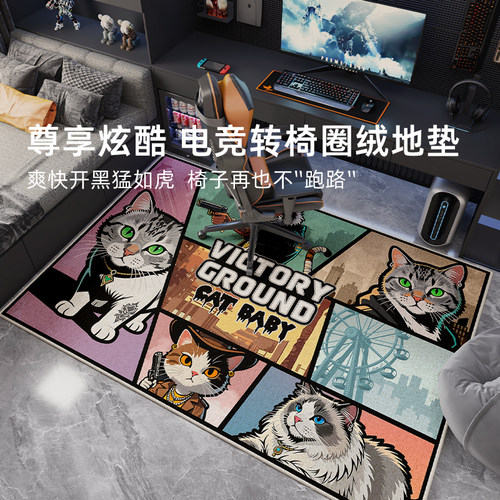 GTA地毯卧室男生书房电竞房转椅