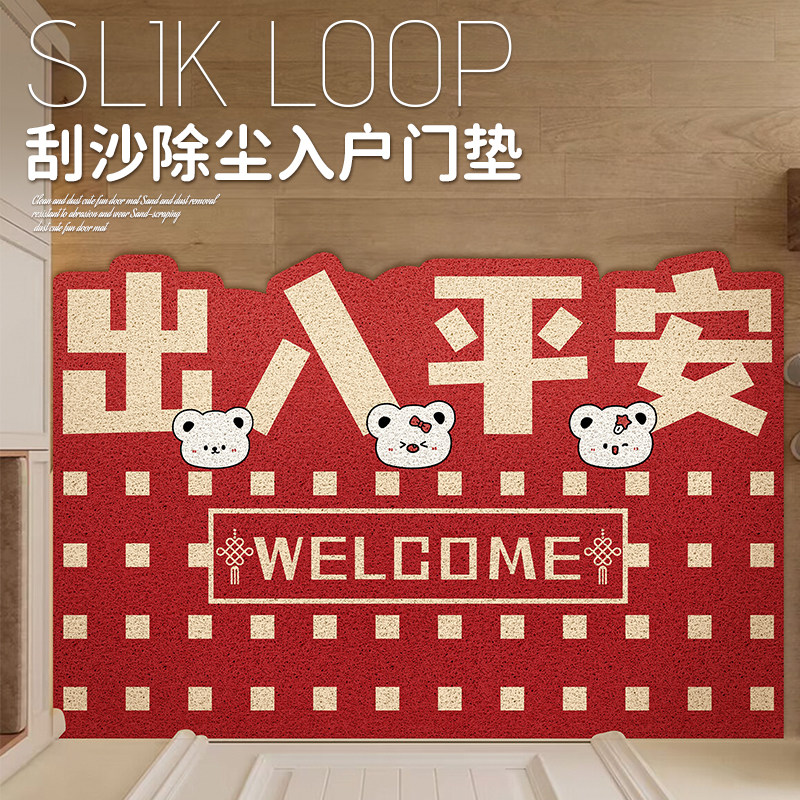 新年地垫入户门丝圈易打理耐磨门垫喜庆过年氛围感地垫玄关踩脚垫,居家布艺,入户地垫,淘宝优惠券,粉丝福利购,淘宝优惠卷
