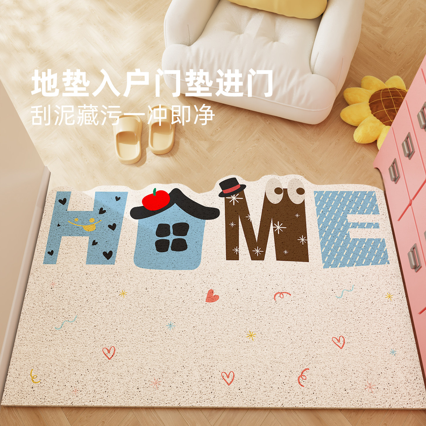 丝圈玄关防滑可裁剪地垫