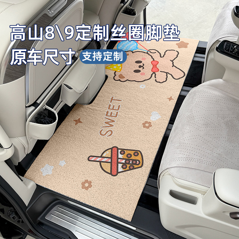 魏派高山8/9专车专用丝圈脚垫图片
