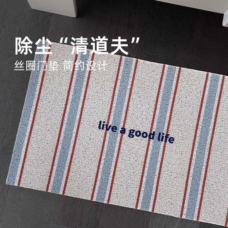 简约条纹丝圈入户门地垫除尘免洗垫子可裁剪玄关脚垫家用防滑地毯,居家布艺,入户地垫,淘宝优惠券,粉丝福利购,淘宝优惠卷