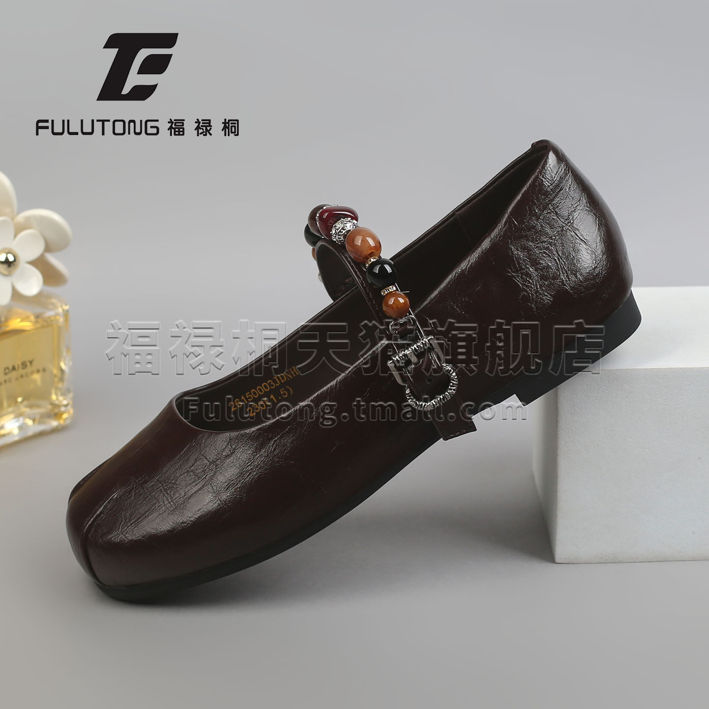 福禄桐一字带串珠玛丽珍鞋女2026新款圆头复古日常软底平底单鞋,女鞋,玛丽珍鞋,淘宝优惠券,粉丝福利购,淘宝优惠卷