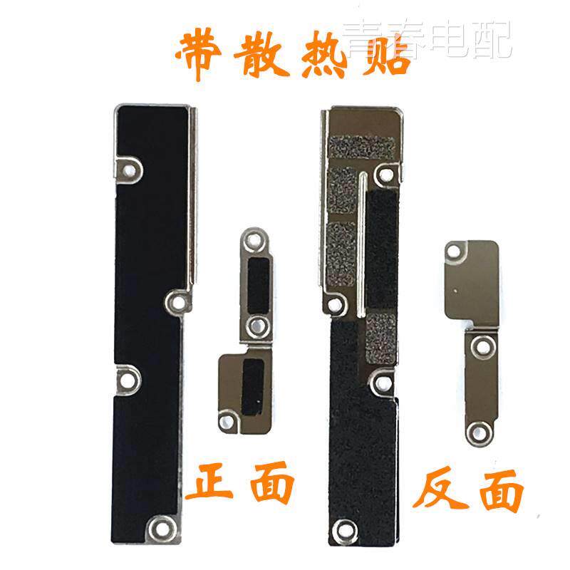 适用苹果XSMAX屏幕排线铁片盖板iPhone xsmax电池排线主板压片怎么样,好用不?