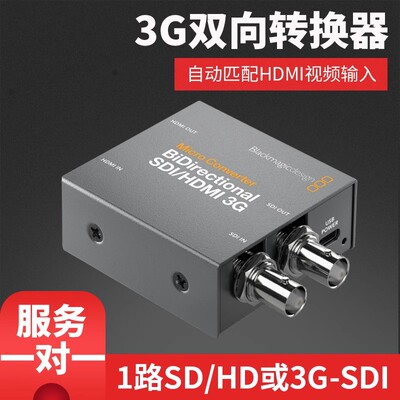 BMDMicroConverterBiDirectio