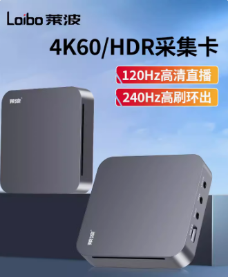 莱波4K高清HDMI视频采集卡直播专用索尼相机手机平板游戏直播盒