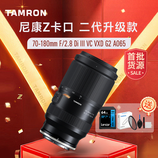 新品 180mmF2.8全画幅防抖长焦变焦镜头尼康Z卡口70180二代 腾龙70