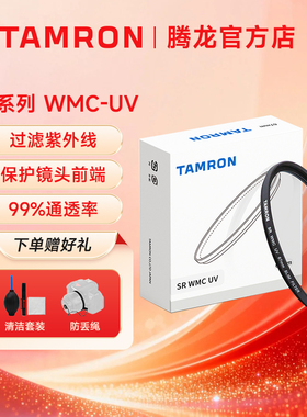 腾龙UV镜 MC多膜67mm/62mm/72mm/77mm/82mm/95mm 适合佳能索尼尼康富士单反微单相机摄影高清保护滤镜