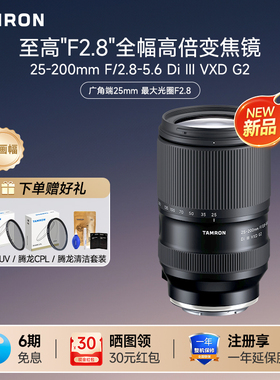 新品腾龙25-200mmF2.8-5.6 G2二代A075S大变焦索尼微单E口25200